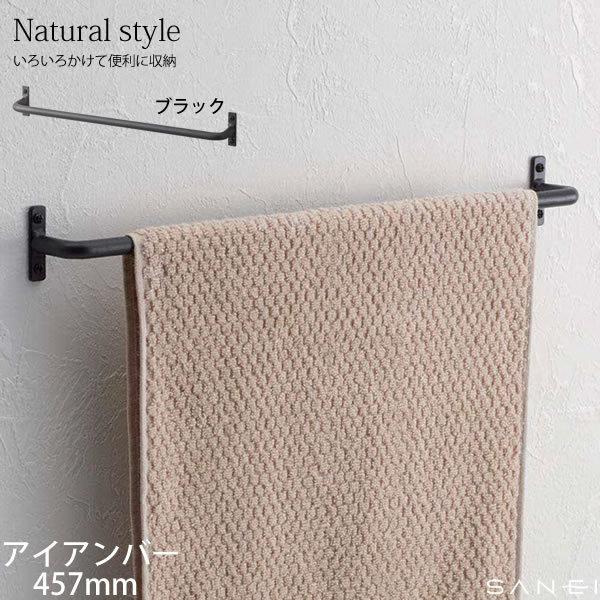 ACAo[ 457mm W5717-457 ubN { ^I  S  Lb` ʏ  ֗ tH[ Vz DIY d SANEI