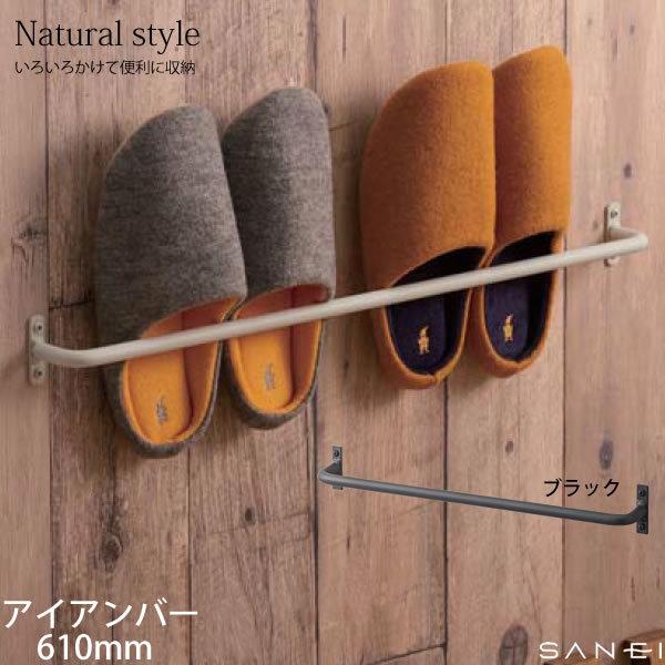 ACAo[ 610mm W5717-610 ubN { ^I  S  Lb` ʏ  ֗ tH[ Vz DIY d SANEI