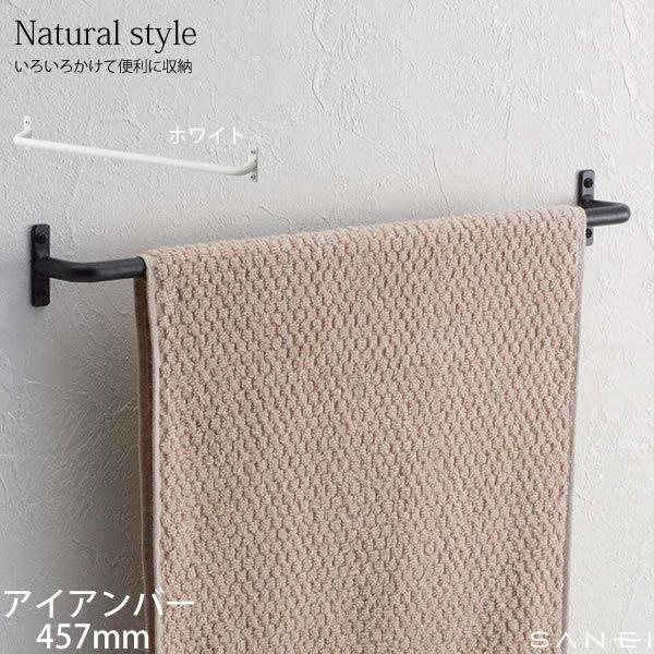 ACAo[ 457mm W5717-457 zCg { ^I  S  Lb` ʏ  ֗ tH[ Vz DIY d SANEI