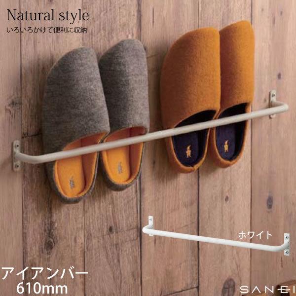 ACAo[ 610mm W5717-610 zCg { ^I  S  Lb` ʏ  ֗ tH[ Vz DIY d SANEI