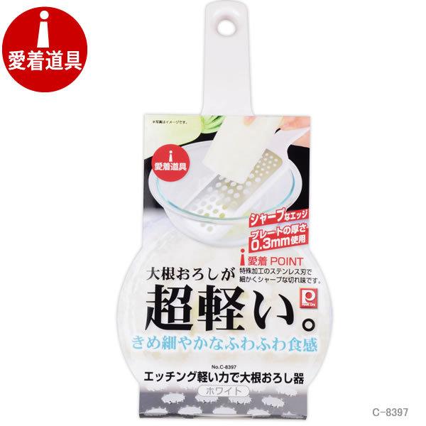  Gb`Oy͂ő卪낵 zCg C-8397 p[