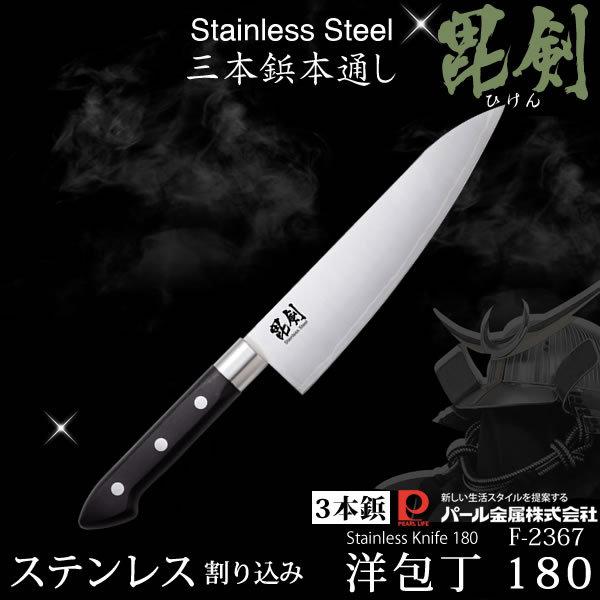 Xe荞3{e m180  Ђ F-2367 p[ nn18cm 悭؂ p[