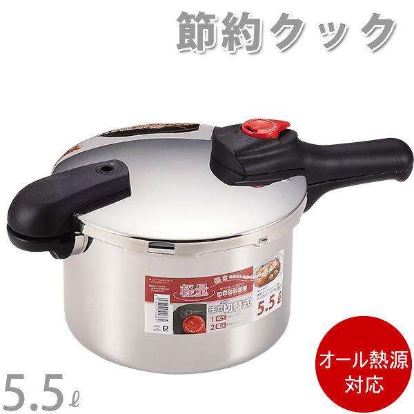 パール金属 節約クック ステンレス製圧力切替式片手圧力鍋 H パール金属 節約クック ステンレス製圧力切替式片手圧力鍋 H