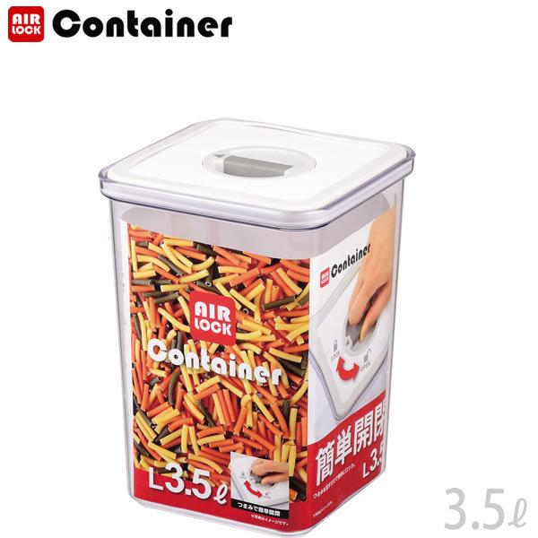エアロックコンテナl型 3 5l H 5868 パール金属 4976790558686 E 暮らしrあーる 通販 Yahoo ショッピング