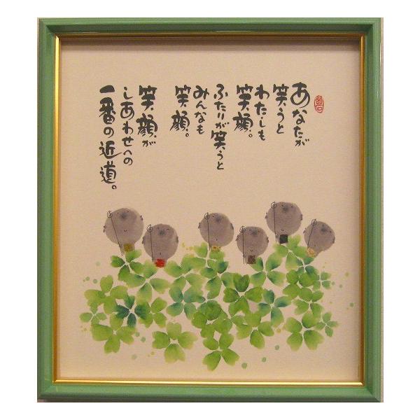 あなたが笑うと 御木幽石 癒し作家 御木幽石色紙絵 絵画通販 お地蔵様 お地蔵さま 四葉 四つ葉 クローバー 贈り物 ギフト プレゼント Buyee Buyee Japanese Proxy Service Buy From Japan Bot Online