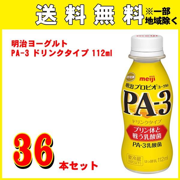 明治プロビオヨーグルトpa-3 - ドリンクの人気商品・通販・価格比較 - 価格.com 明治プロビオヨーグルトpa-3 - ドリンクの人気商品・通販・価格比較 - 価格.com
