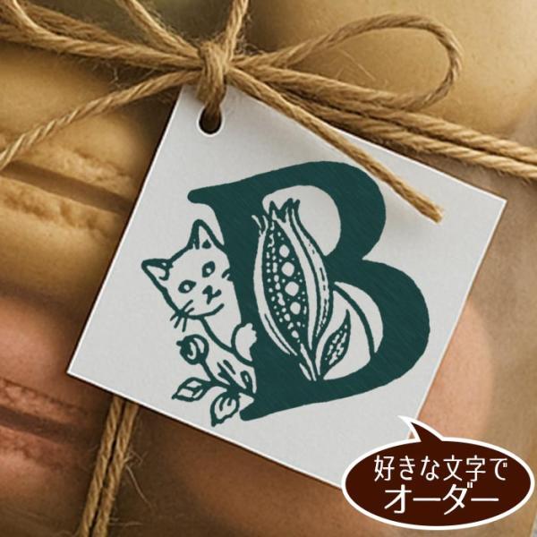 うちのネコ イニシャル スタンプ 30mm かわいい ねこ アルファベット 木製 ゴム印 東京アンティーク