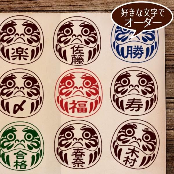 だるまさん ★ オーダー ★ スタンプ お名前 はんこ ショップ ロゴ
