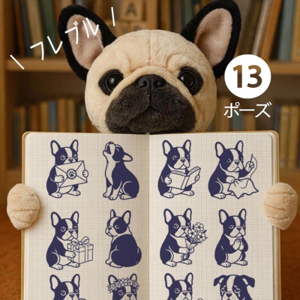 フレンチブルドッグ スタンプ かわいい 選べる 30mm 犬 はんこ 東京アンティーク