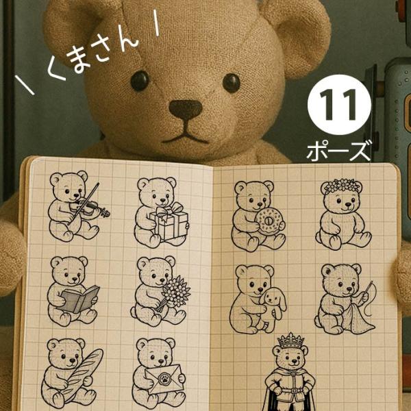 くまさん 選べるスタンプ はんこ【メール便OK】