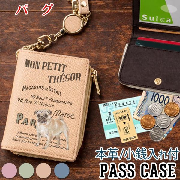 �p�X�P�[�X �{�v ���[���t�� ������� ��܂� �y �p�O �z��  ���B���e�[�W�h�b�O ���f�B�[�X ���w�j�� �A�E�j�� �v���[���g ������� �����A���e�B�[�N ���i�摜