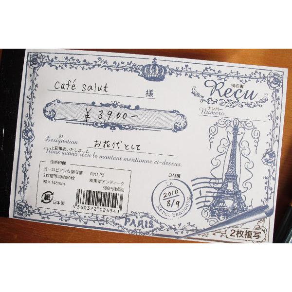 サイズ 90x148mm規格 ２枚複写式　40組80枚日本製製造 日本製こんなの見たことない！東京アンティークデザインのオシャレなパリ風領収書です★お客様に渡す領収書。ここはきらりとセンスを光らせて。イメージはフランス雑貨を、ところ狭しと飾...