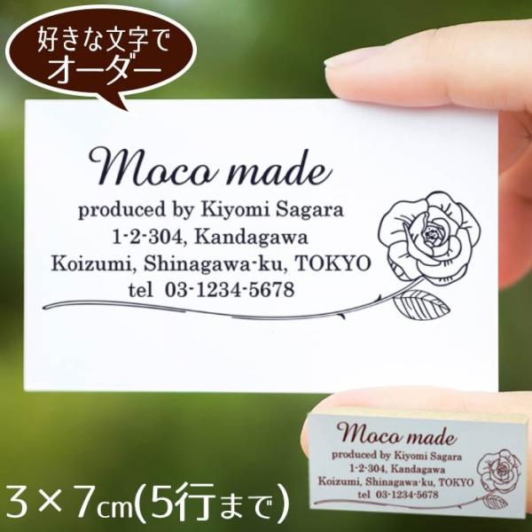 住所印 おしゃれ ゴム印 3×7cm ◆私の書斎の窓辺 オーダースタンプ【デザイナーにお任せ】 アドレス ショップ印