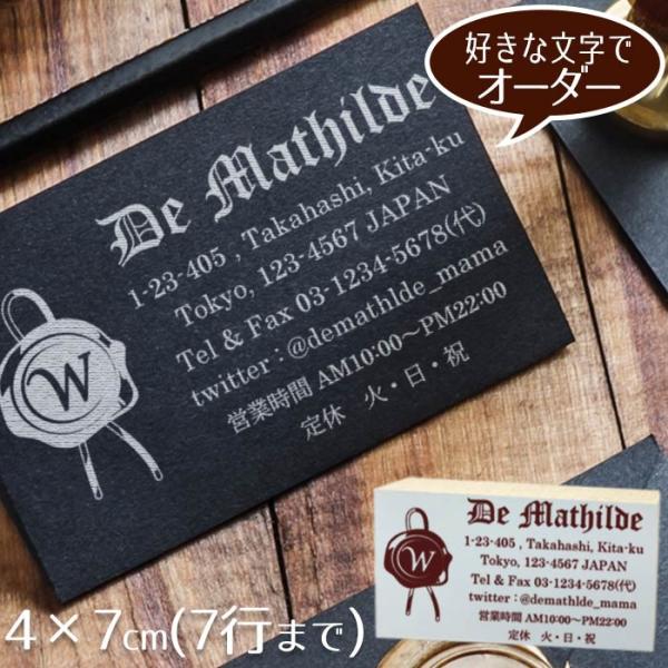 住所印 おしゃれ ゴム印 4×7cm ◆封蝋イニシャル【デザイナーにお任せ】 アドレススタンプ オーダー ショップ印