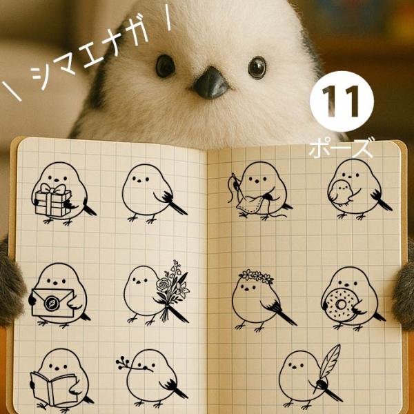 シマエナガ 選べるスタンプ はんこ 【メール便ＯＫ】