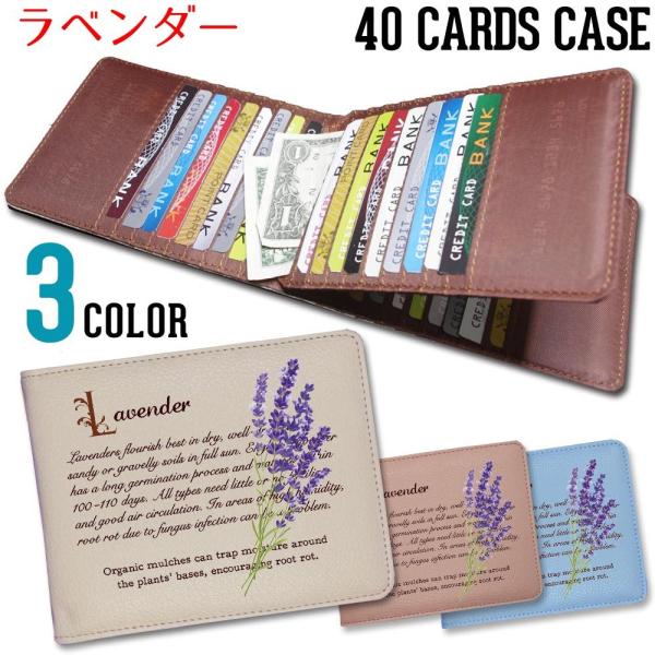 カードケース 大容量 薄型 スリム 40枚 メンズ レディース コンパクト 【 ラベンダー 】 東京アンティーク