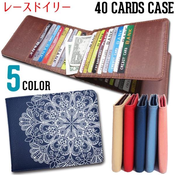 カードケース 大容量 薄型 スリム 40枚 メンズ レディース コンパクト 【 レースドイリー 】 東京アンティーク