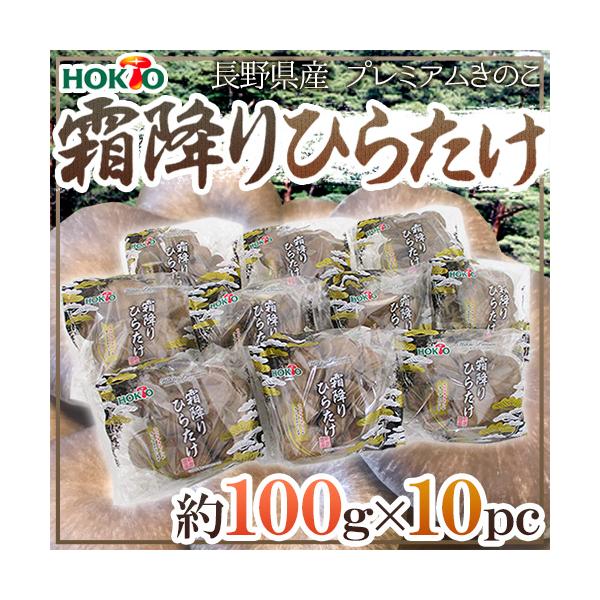 ひらたけ きのこの人気商品 通販 価格比較 価格 Com