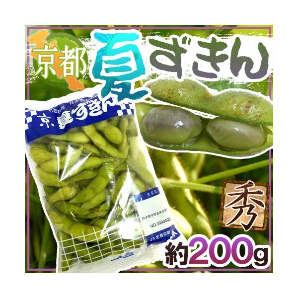 枝豆 200g - 野菜・きのこの人気商品・通販・
