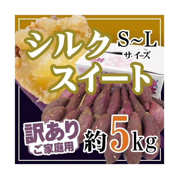 まだほとんど市場に流通していない注目の新品種♪スイーツみたいなあま〜い薩摩芋が登場。さつま芋の常識を超える絹のような滑らかな舌触りと、ふんわりと広がる上品な甘さが魅力です！安納芋や紅あずまにも負けない美味しさで、シンプルに焼き芋にするだけで...