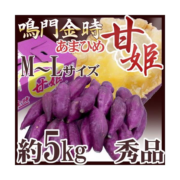 鳴門金時 5kgの人気商品・通販・価格比較 - 価格.com 鳴門金時 5kgの人気商品・通販・価格比較 - 価格.com