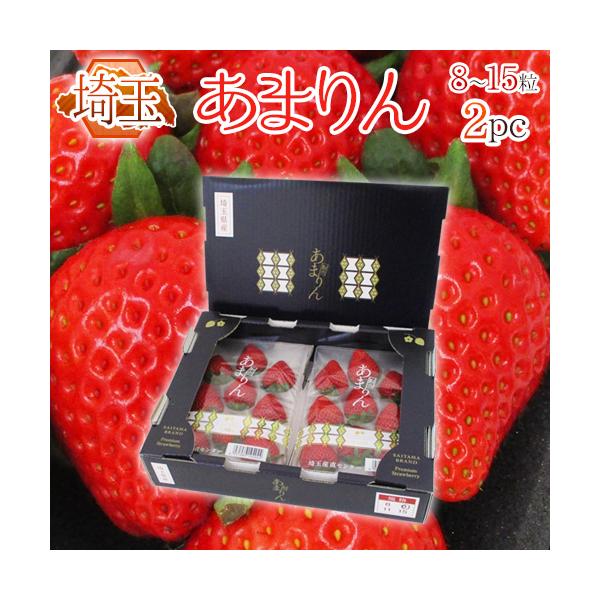 [Release date: January 15, 2026]【送料無料】日本野菜ソムリエ協会が主催する「全国いちご選手権」で最高の賞に選ばれた「あまりん」！食べた瞬間に感じる濃厚な甘みとほのかな酸味が口のなかに広がります♪/フルーツ/果...