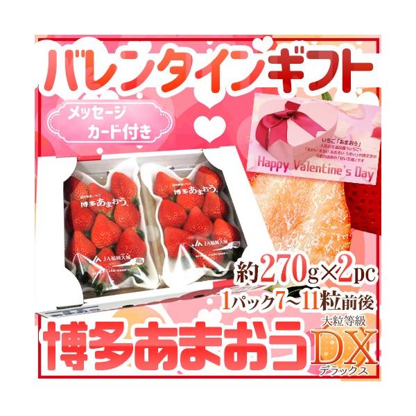 [Release date: February 1, 2026]【送料無料】「おいしいいちごの代名詞」あまおうの中でも大粒で美しい「あまおうDX：デラックス」！一口噛むと口の中にジュワっと広がる甘酸っぱい果肉で夢心地♪驚きのボリュームで食べ...