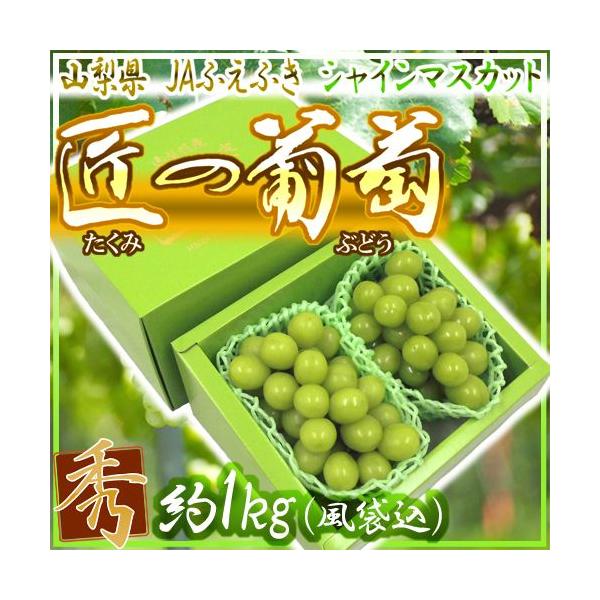 山梨県産【匠の葡萄】シャインマスカット2箱 山梨県産【匠の葡萄】シャインマスカット🍇2箱の通販 by ふる