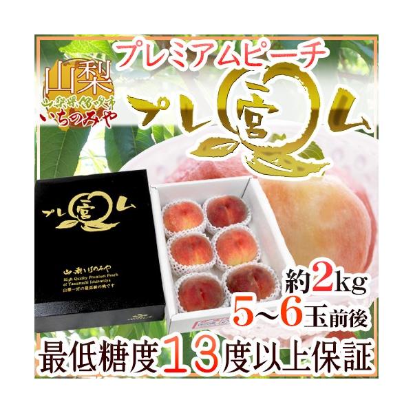 山梨一宮の木のてっぺんから収穫した プレミアムピーチ 最高級品です 絶品