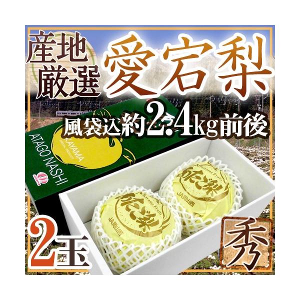 愛宕梨の人気商品・通販・価格比較 - 価格.com 愛宕梨の人気商品・通販・価格比較 - 価格.com