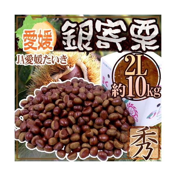 栗 10kg ※取引中 楽天市場】生栗 10kgの通販