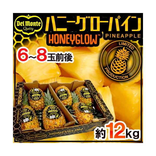 [Release date: July 5, 2025]指名買いされる「デルモンテ」ブランドのゴールデンパイン！酸味が少なく、糖度が高い！プロが太鼓判を推す安定した味わいの高級パイナップルです♪/フルーツ/果物/12キロ/爆買
