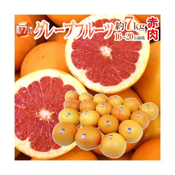 規格外 グレープフルーツ ルビー サンキスト 40玉