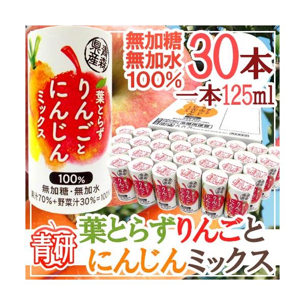 X  htƂ炸񂲂Ƃɂ񂶂~bNXW[Xh 125ml×30{ 