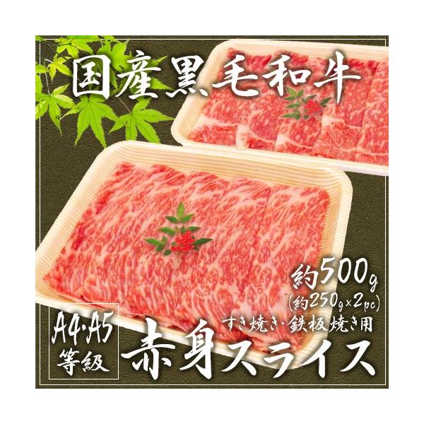 国産黒毛和牛赤身スライス A5等級約500g 約250g 2pc Buyee Buyee 提供一站式最全面最專業現地yahoo Japan拍賣代bid代拍代購服務