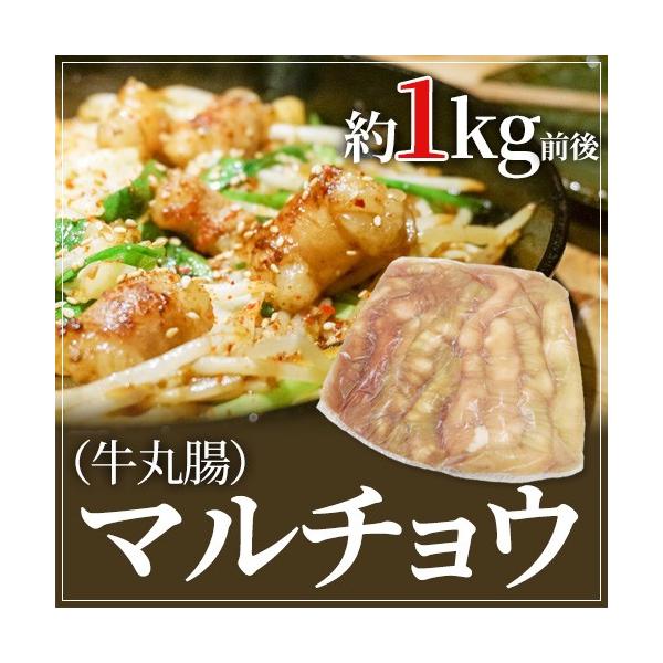 マルチョウ” (牛丸腸) ブロック 約1kg前後(約900g〜1100g) /【Buyee】 マルチョウ” (牛丸腸) ブロック 約1kg前後(約900g〜1100g) /【Buyee】