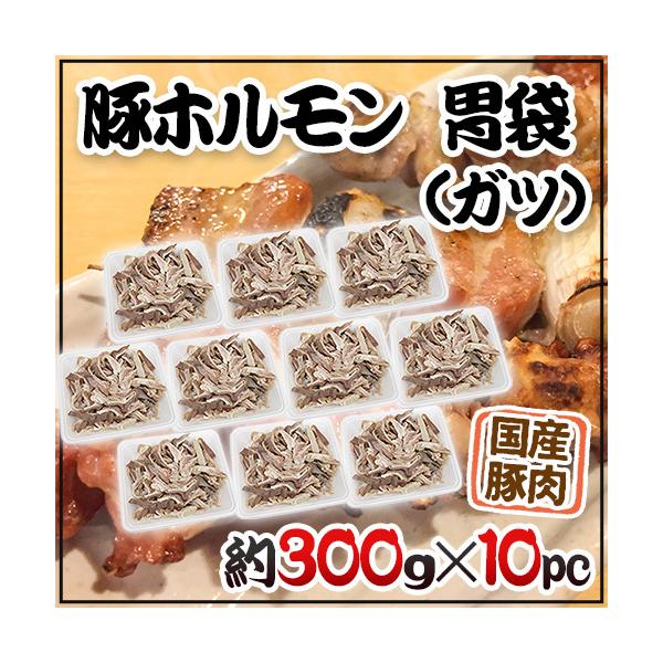 豚の胃袋（ガツ）は脂が少なく、さっぱり淡泊な味わいで、コリコリとした歯切れのいい食感が特徴。クセもないのでホルモンが苦手な人でも食べれる人気の部位です！/ホルモン/焼肉/もつ/モツ/やきにく/ヤキニク/豚/ブタ/ぶた/爆買
