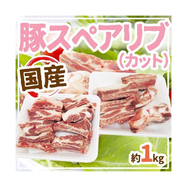 スペアリブ 1kgの人気商品 通販 価格比較 価格 Com