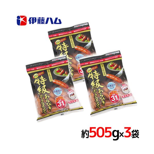 特級あらびきポークウインナー 2枚目