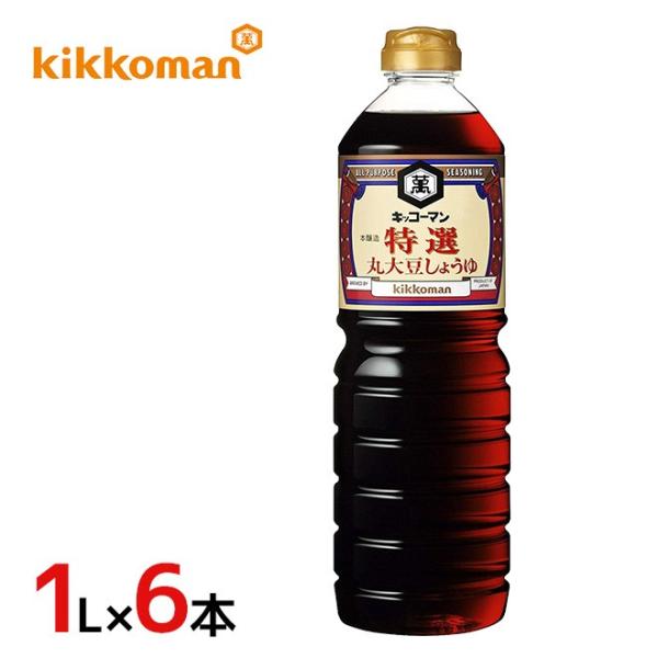 キッコーマン ”特選丸大豆しょうゆ” 1L×6本（1ケース）