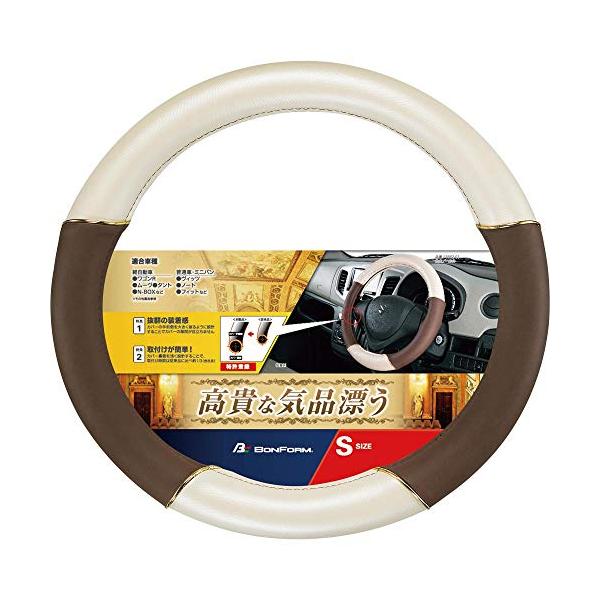 ボンフォーム ハンドルカバー ペルル