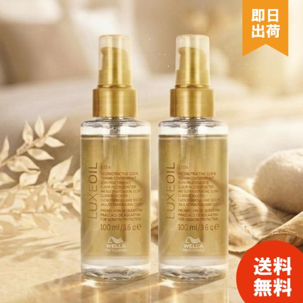 4064666326108 SP LUXE OIL 100ml ウエラ リュクスオイル