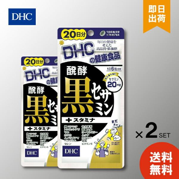 【原材料】オリーブ油（スペイン製造）、醗酵黒ゴマエキス末（ごまを含む）、高麗人参果実エキス末、黒ニンニク末、ムクナエキス末、ムイラプアマ（幹）エキス末、マカ濃縮エキス末（マカ抽出物、デキストリン）、カツアバエキス末、カンカエキス末、調製ロー...