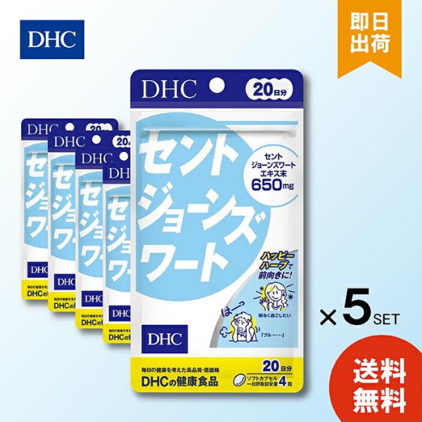 【DHC 20日分 セントジョーンズワートの商品詳細】●毎日の健康を考えたサプリメントです。●ブルーなときも前向きに！元気な気持ち、応援ハーブ●1日4粒目安でセントジョーンズワートエキス650mg●ソフトカプセルタイプ【召し上がり方】・1日...