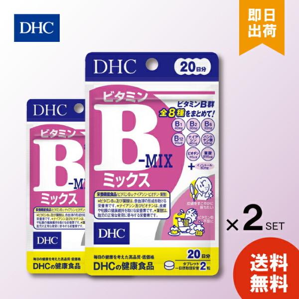 DHC 葉酸 ビタミンBミックス サプリメント 健康食品 栄養機能食品 20日分×2個セット