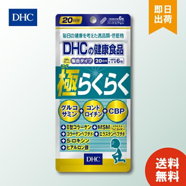 【商品説明】●グルコサミン、コンドロイチン、CBPの配合量を上げ、新規原料「筋骨草エキス末、骨砕補エキス末」と、新配合成分「ボスウェリアセラータ末、コラーゲンペプチド、エラスチンペプチド、ヒアルロン酸」を配合●スムーズな動きをサポート●加齢...