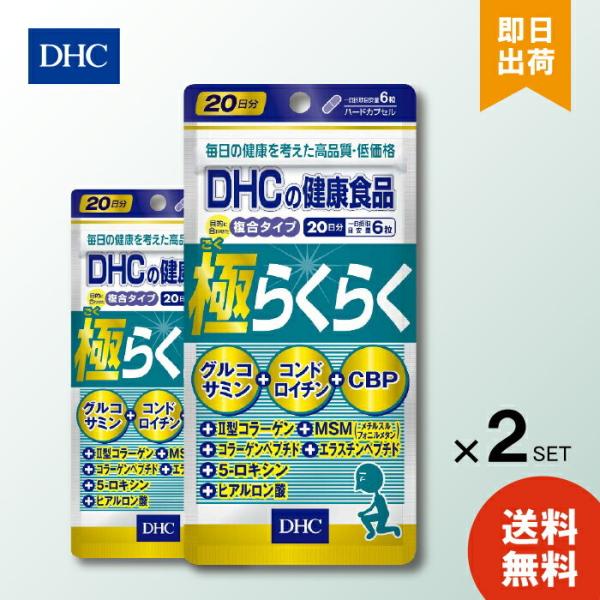 【商品説明】●グルコサミン、コンドロイチン、CBPの配合量を上げ、新規原料「筋骨草エキス末、骨砕補エキス末」と、新配合成分「ボスウェリアセラータ末、コラーゲンペプチド、エラスチンペプチド、ヒアルロン酸」を配合●スムーズな動きをサポート●加齢...
