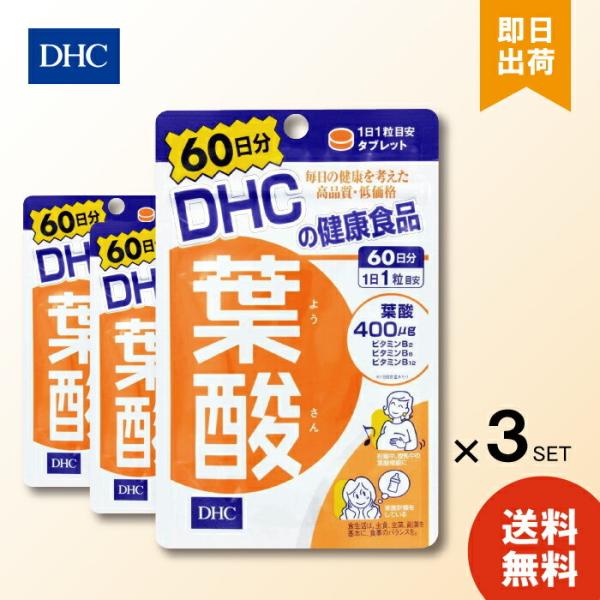 特徴●胎児の成長に関わる必須栄養素として世界的に重要性が認められている葉酸。妊娠の可能性がある女性は、通常必要とされる量以外に400μgもの葉酸を摂取することが望ましいとされています。●食品にも含まれていますが、熱に弱く、また水溶性のため、...