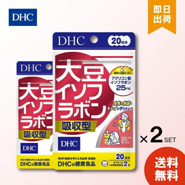 DHC 大豆イソフラボン サプリ 20日分 吸収型 アグリコン型 女性用 更年期 期