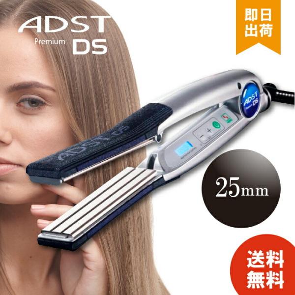 商品名アドスト DS ストレートアイロン商品説明ヒートプレートに設けられた2本溝（スチームドレイン）により施術時に生じる毛髪内からの水蒸気の流れをコントロールプレート表面処理はフッ素含有率を15〜20％高め（ハッコー社比）すべり性能を向上さ...